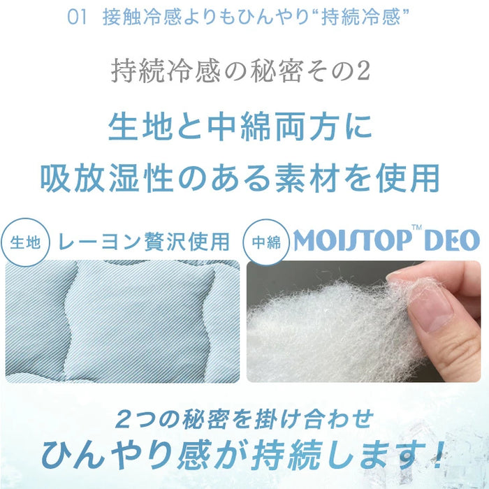 ［セミダブル 2枚組］持続冷感 敷きパッド 今旬くすみカラー リバーシブル 洗える 接触冷感 防臭 ひんやりマット 敷きパット 夏用 冷感パッド 冷感敷きパッド ベッドパッド〔61140633〕