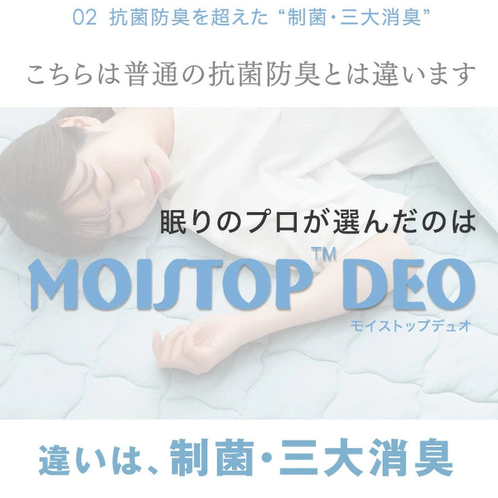 ［セミダブル 2枚組］持続冷感 敷きパッド 今旬くすみカラー リバーシブル 洗える 接触冷感 防臭 ひんやりマット 敷きパット 夏用 冷感パッド 冷感敷きパッド ベッドパッド〔61140633〕