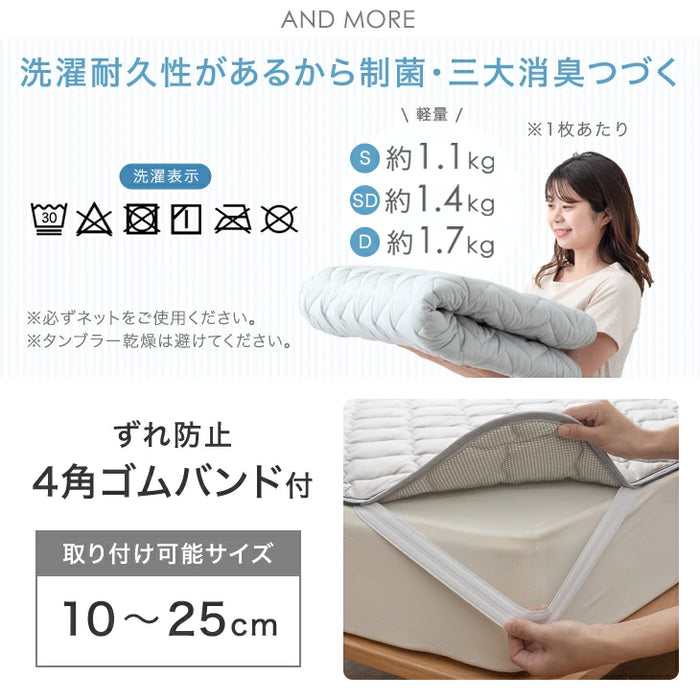 ［セミダブル 2枚組］持続冷感 敷きパッド 今旬くすみカラー リバーシブル 洗える 接触冷感 防臭 ひんやりマット 敷きパット 夏用 冷感パッド 冷感敷きパッド ベッドパッド〔61140633〕
