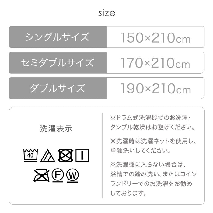 ［ダブルロング］とろりん＆超ボリューム 蓄熱 シンサレート全面使用 掛け布団 洗える 収納ケース付 抗菌 防臭 フリース〔61140702〕