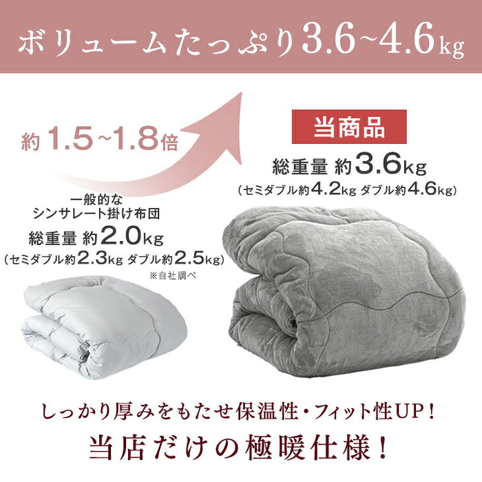 ［ダブルロング］とろりん＆超ボリューム 蓄熱 シンサレート全面使用 掛け布団 洗える 収納ケース付 抗菌 防臭 フリース〔61140702〕