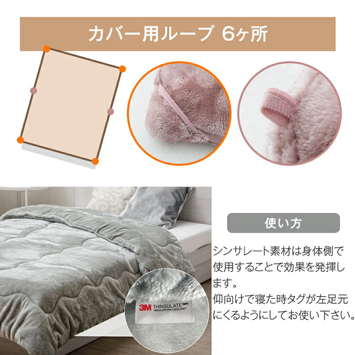 ［ダブルロング］とろりん＆超ボリューム 蓄熱 シンサレート全面使用 掛け布団 洗える 収納ケース付 抗菌 防臭 フリース〔61140702〕
