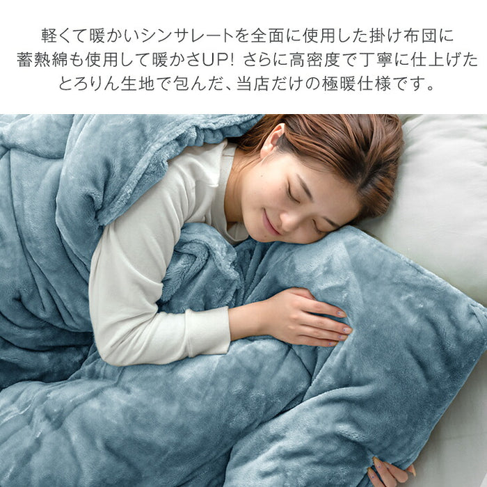 ［ダブルロング］とろりん＆超ボリューム 蓄熱 シンサレート全面使用 掛け布団 洗える 収納ケース付 抗菌 防臭 フリース〔61140702〕