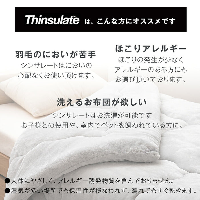 ［ダブルロング］とろりん＆超ボリューム 蓄熱 シンサレート全面使用 掛け布団 洗える 収納ケース付 抗菌 防臭 フリース〔61140702〕