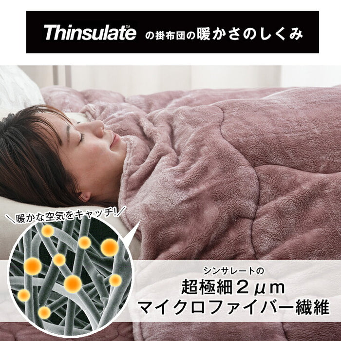 ［ダブルロング］とろりん＆超ボリューム 蓄熱 シンサレート全面使用 掛け布団 洗える 収納ケース付 抗菌 防臭 フリース〔61140702〕
