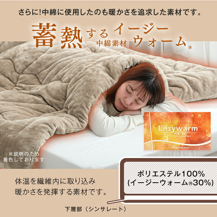 ［ダブルロング］とろりん＆超ボリューム 蓄熱 シンサレート全面使用 掛け布団 洗える 収納ケース付 抗菌 防臭 フリース〔61140702〕