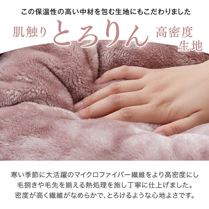 ［ダブルロング］とろりん＆超ボリューム 蓄熱 シンサレート全面使用 掛け布団 洗える 収納ケース付 抗菌 防臭 フリース〔61140702〕