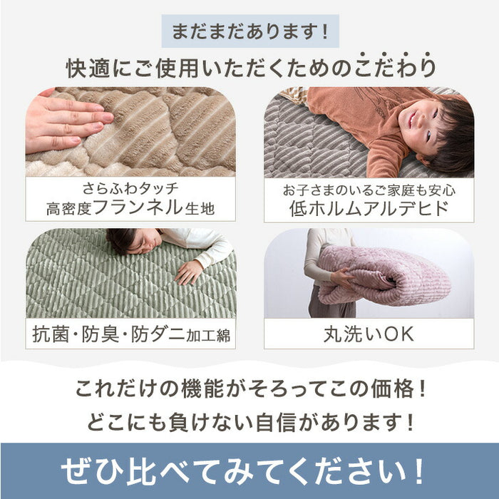 ［190×190］洗える ストライプ フランネル キルトラグ ホットカーペット対応 防菌 防臭 防ダニ 床暖房対応 滑り止め〔61300051〕