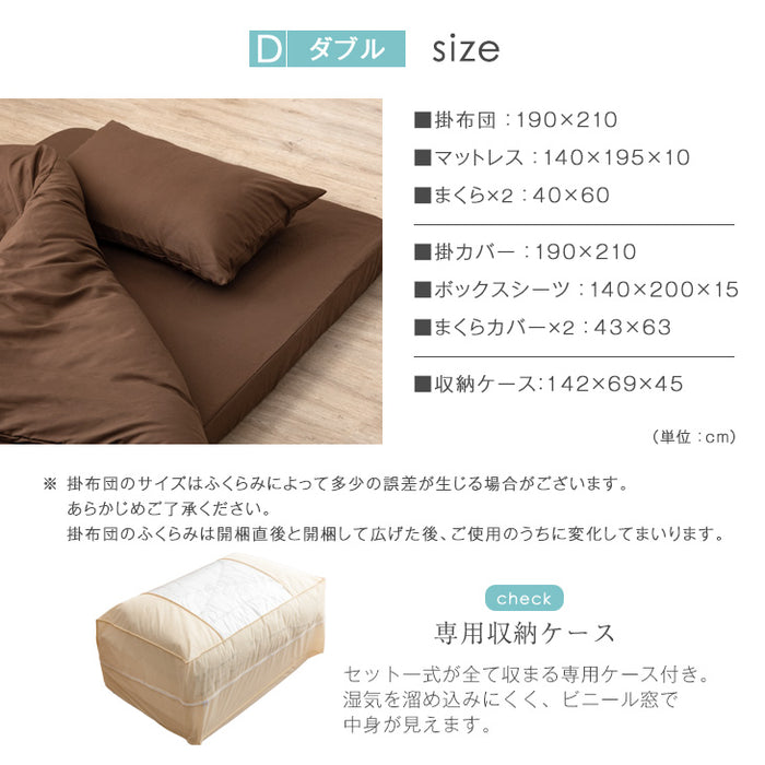 [ダブル] 布団9点セット 厚み10cm 高反発三つ折りマットレス 抗菌 防臭 防カビ〔61141004〕