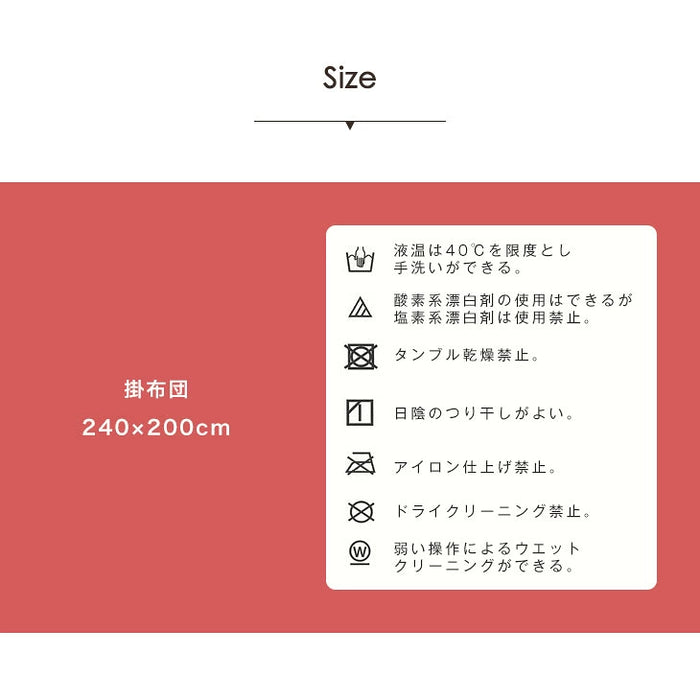 ［200×240］こたつ掛布団 長方形 洗える ボリューム満点 厚手 シンプル 無地〔61300034a〕
