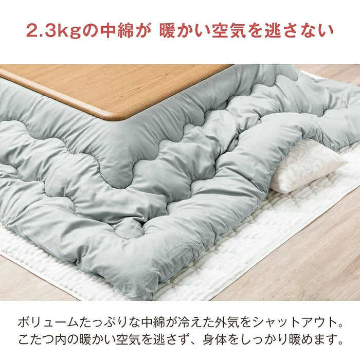 ［200×240］こたつ掛布団 長方形 洗える ボリューム満点 厚手 シンプル 無地〔61300034a〕