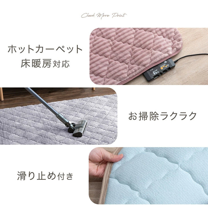 ［130×190］洗える ストライプ フランネル キルトラグ ホットカーペット対応 防菌 防臭 防ダニ 床暖房対応 滑り止め〔61300050〕