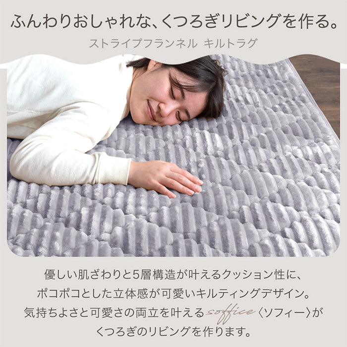 [3畳] ラグ+ホットカーペット2点セット防菌 防臭 防ダニ  軽量 滑り止め付 床暖房カーペット オールシーズン 絨毯 ストライプ フランネル〔99900119〕