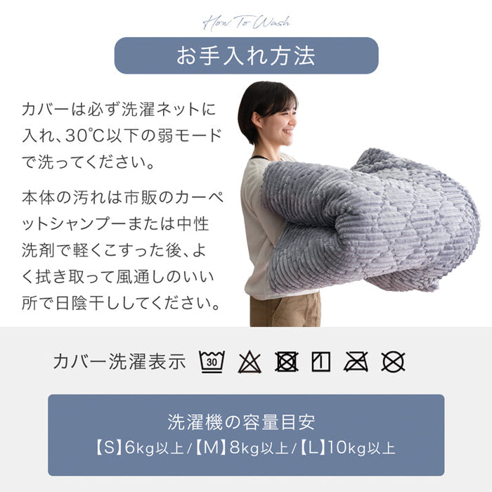 【商品番号：61300078のカバーリングラグ専用】カバー単品 Mサイズ 洗える カバーリング 単品〔61300091〕
