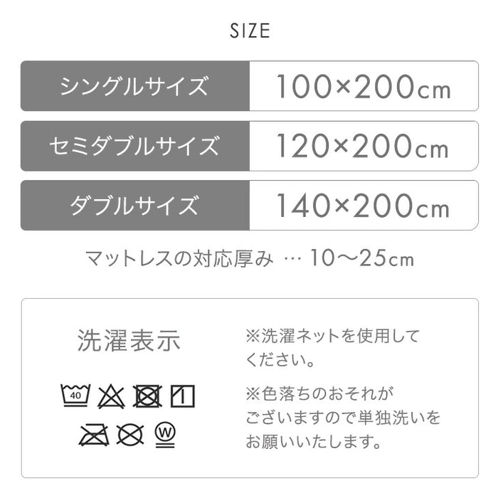 ［セミダブル］ハマる寝心地 まさに"沼" 敷パッド一体型ボックスシーツ 洗える 敷パッド ボックスシーツ パッド一体型ボックスシーツ〔62100054〕