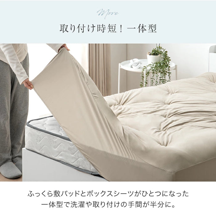 ［セミダブル］ハマる寝心地 まさに"沼" 敷パッド一体型ボックスシーツ 洗える 敷パッド ボックスシーツ パッド一体型ボックスシーツ〔62100054〕
