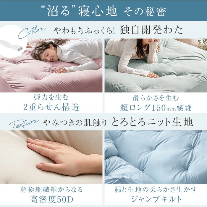 ［セミダブル］ハマる寝心地 まさに"沼" 敷パッド一体型ボックスシーツ 洗える 敷パッド ボックスシーツ パッド一体型ボックスシーツ〔62100054〕