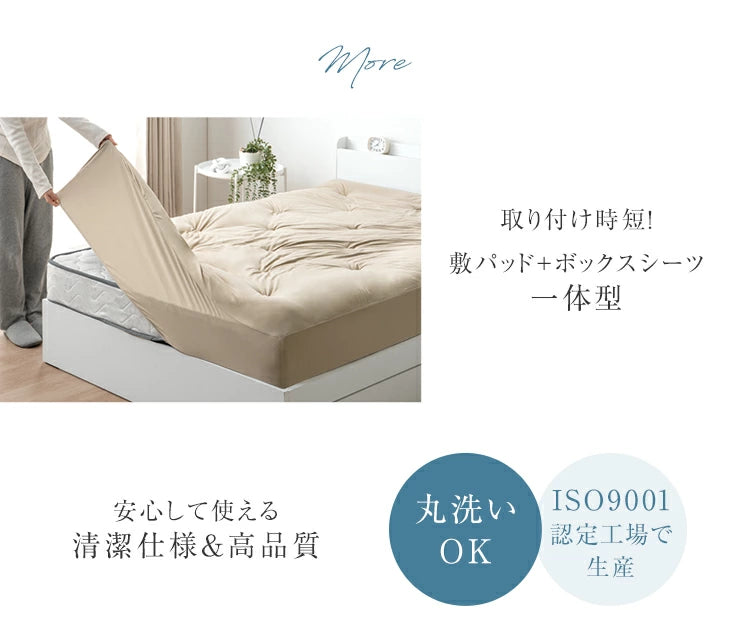 ［セミダブル］ハマる寝心地 まさに"沼" 敷パッド一体型ボックスシーツ 洗える 敷パッド ボックスシーツ パッド一体型ボックスシーツ〔62100054〕