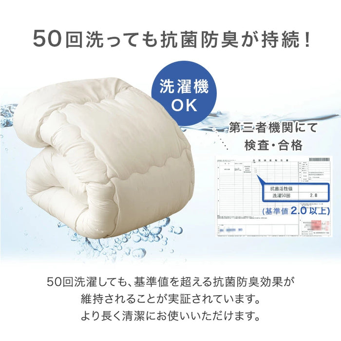 【新発売記念プライス】［セミダブル］掛け布団 抗菌 防臭 防ダニ 洗える SHIELD2 掛布団 布団 丸洗い 軽量 ウォッシャブル〔62100290〕