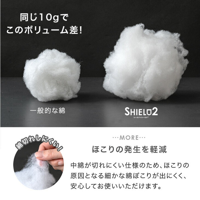 【新発売記念プライス】［セミダブル］掛け布団 抗菌 防臭 防ダニ 洗える SHIELD2 掛布団 布団 丸洗い 軽量 ウォッシャブル〔62100290〕