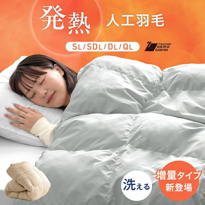 【復活記念プライス】［クイーン 増量タイプ］発熱 人工羽毛 掛け布団 洗える 暖かい 軽量 丸洗い可能 保温〔63900072〕