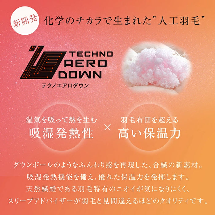 【復活記念プライス】［クイーン 増量タイプ］発熱 人工羽毛 掛け布団 洗える 暖かい 軽量 丸洗い可能 保温〔63900072〕