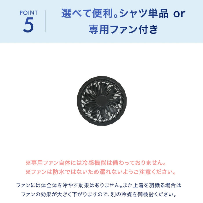 ［専用ファン付］《新開発》背中にポケット さらひやシャツ 吸汗速乾 接触冷感 Vネック 背中ポケット ウェア〔63900092〕