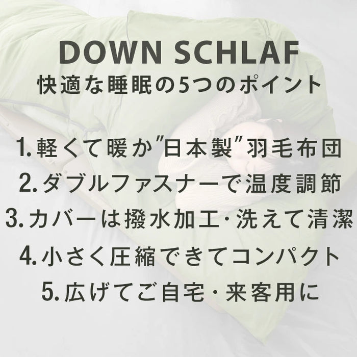 羽毛布団を、寝袋に。ダウンシュラフメーカー カバー+羽毛布団 セット シェラフ 日本製 ホワイトダックダウン90％ 収納袋付き 撥水 アウトドア コンパクト 屋外 車中泊〔63900102〕