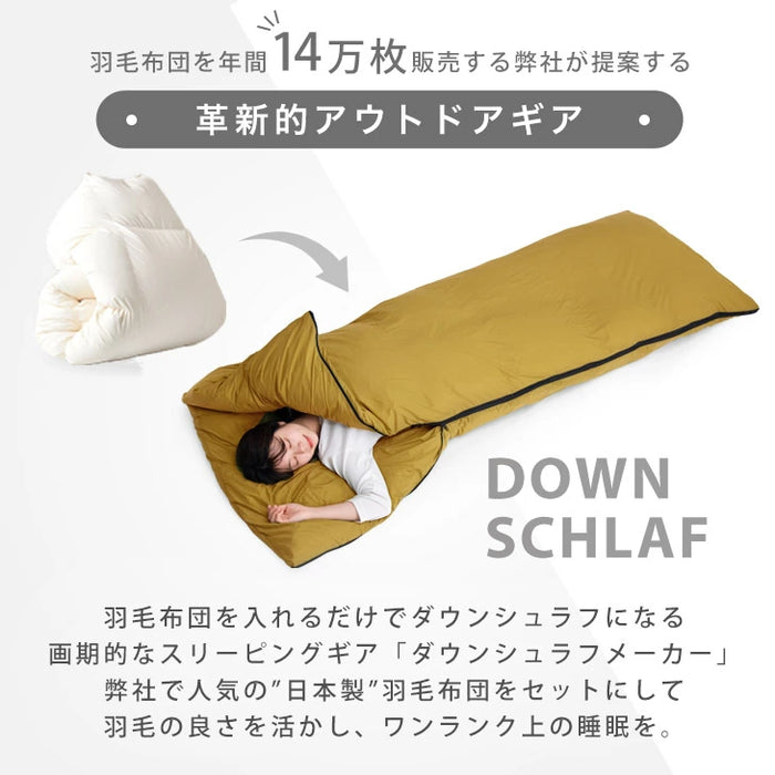 羽毛布団を、寝袋に。ダウンシュラフメーカー カバー+羽毛布団 セット シェラフ 日本製 ホワイトダックダウン90％ 収納袋付き 撥水 アウトドア コンパクト 屋外 車中泊〔63900102〕