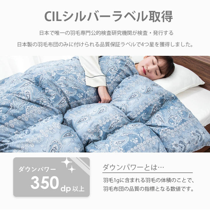 羽毛布団を、寝袋に。ダウンシュラフメーカー カバー+羽毛布団 セット シェラフ 日本製 ホワイトダックダウン90％ 収納袋付き 撥水 アウトドア コンパクト 屋外 車中泊〔63900102〕