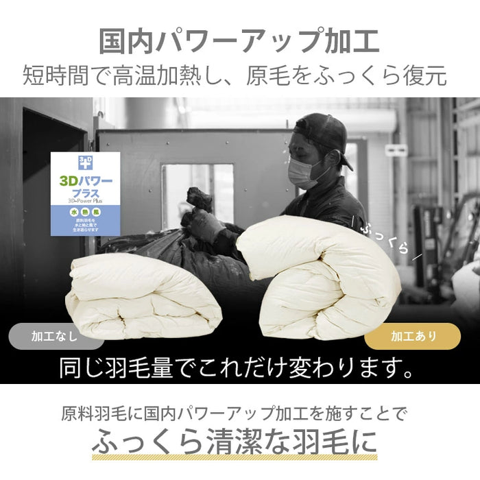 羽毛布団を、寝袋に。ダウンシュラフメーカー カバー+羽毛布団 セット シェラフ 日本製 ホワイトダックダウン90％ 収納袋付き 撥水 アウトドア コンパクト 屋外 車中泊〔63900102〕