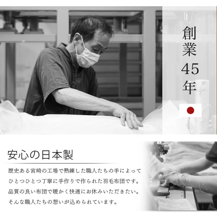 羽毛布団を、寝袋に。ダウンシュラフメーカー カバー+羽毛布団 セット シェラフ 日本製 ホワイトダックダウン90％ 収納袋付き 撥水 アウトドア コンパクト 屋外 車中泊〔63900102〕