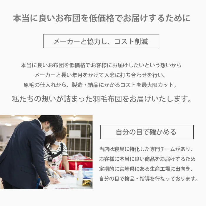 羽毛布団を、寝袋に。ダウンシュラフメーカー カバー+羽毛布団 セット シェラフ 日本製 ホワイトダックダウン90％ 収納袋付き 撥水 アウトドア コンパクト 屋外 車中泊〔63900102〕
