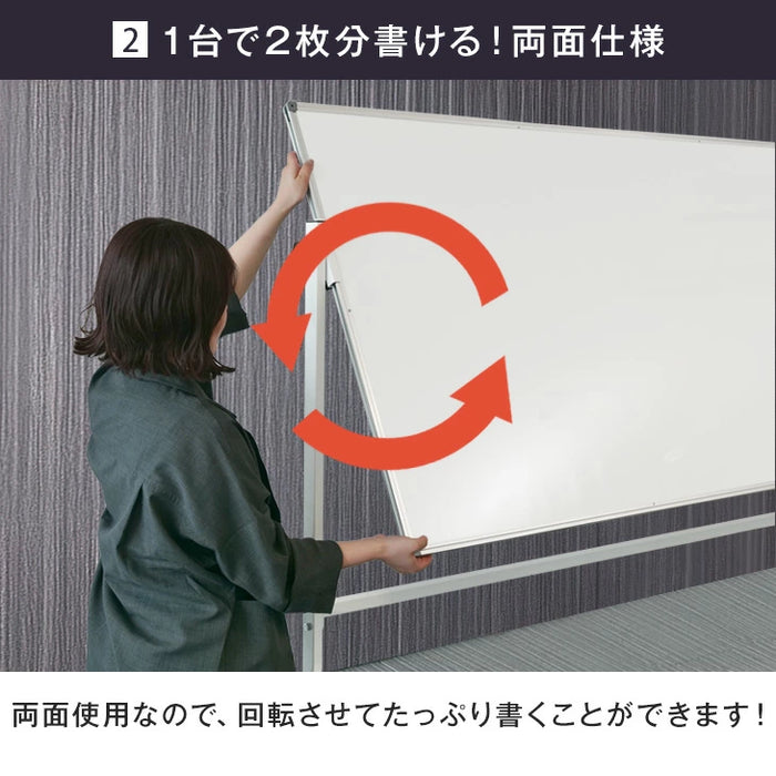 法人様限定 ホワイトボード 180×90 両面仕様 壁面取付も対応 360°回転 キャスター付き 〔64500003〕