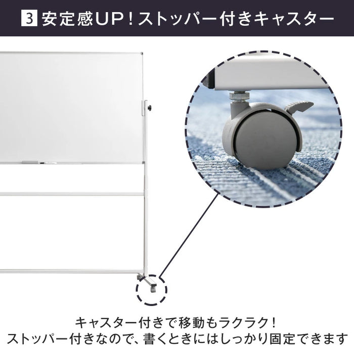 法人様限定 ホワイトボード 180×90 両面仕様 壁面取付も対応 360°回転 キャスター付き 〔64500003〕