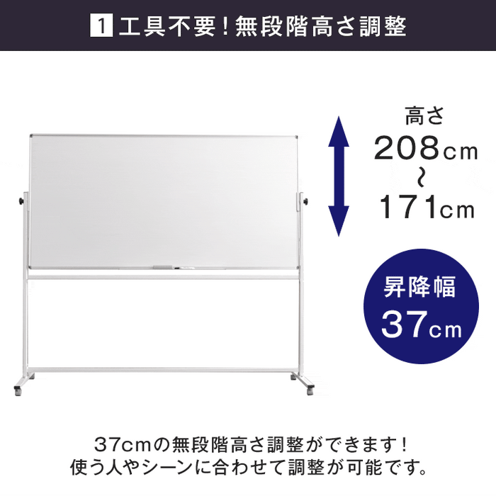 法人様限定 ホワイトボード 180×90 両面仕様 壁面取付も対応 360°回転 キャスター付き 〔64500003〕