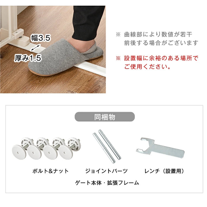 【アウトレット キャンセル戻り品】［幅75~96］つまづきにくい ベビーゲート バリアフリー 拡張フレーム付 突っ張り式 スチールゲート〔6490000613out・out2977〕