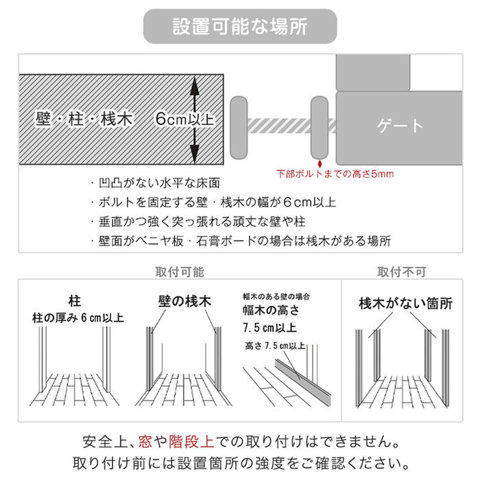 【アウトレット 旧仕様品】つまづきにくい ベビーゲート バリアフリー 拡張フレーム付 突っ張り式  幅75～81cm 幅89～95cm ホワイト〔6490000604〕