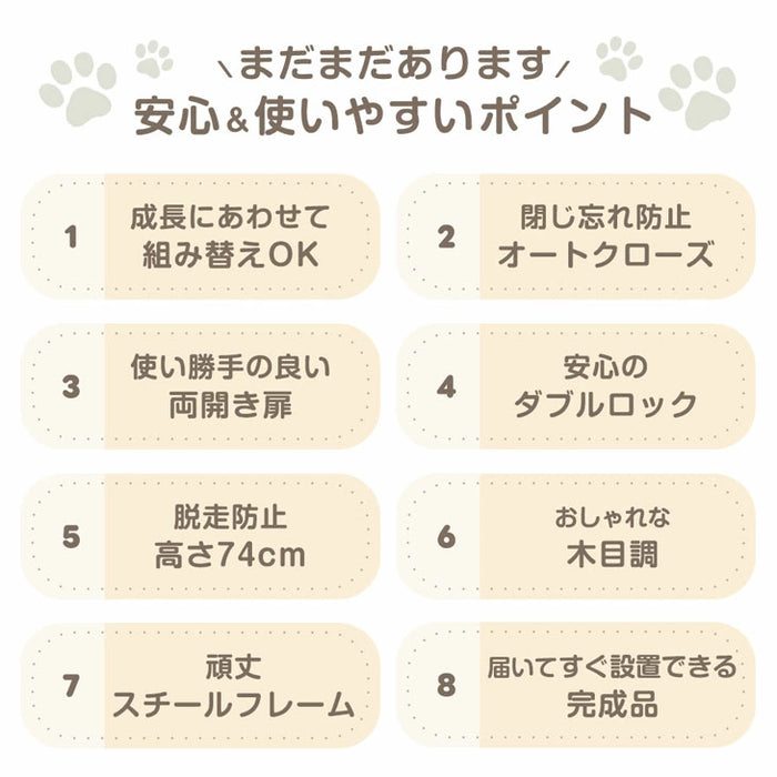 ［8枚］ペットサークル 壁ガード付 木目調 ドア付き 折り畳み 組み換えOK〔64900015〕
