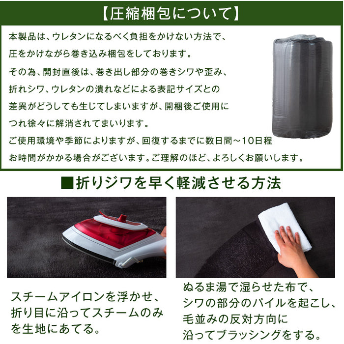 ［130×185］極厚25mm 高反発ラグ 滑り止め付 フランネル生地 ホットカーペット対応 防音 ラグマット ラグ〔65010001〕