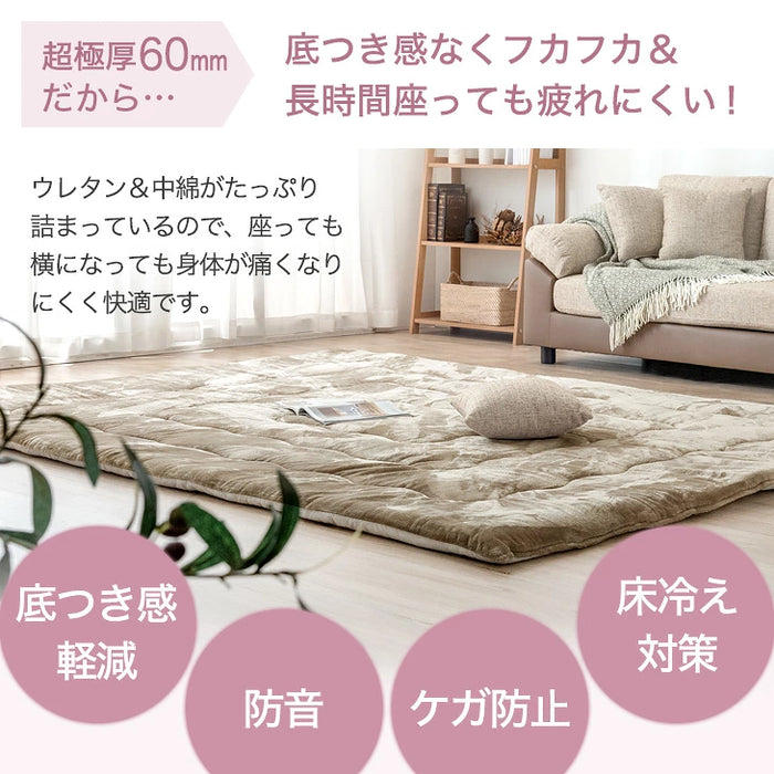 [130×185] 超極厚60mm とろりんラグ 1.5畳 とろけるような肌触り 極細マイクロファイバー ホットカーペット対応〔65010008〕