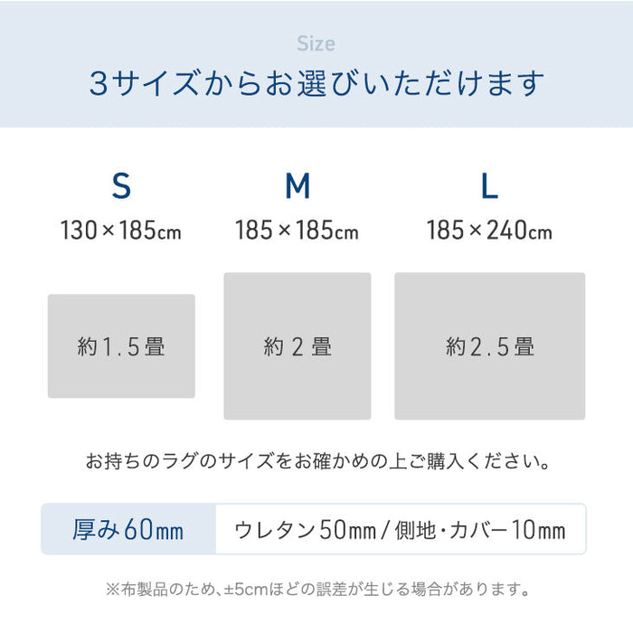 【商品番号：65010034のカバーリングラグ専用】極厚60mmカバーリングラグ専用 ひんやりカバー単品〔65010031〕