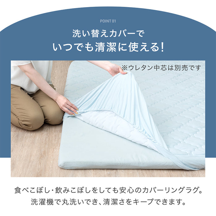 【商品番号：65010005のカバーリングラグ専用】極厚60mmカバーリングラグ専用 ひんやりカバー単品〔65010029〕