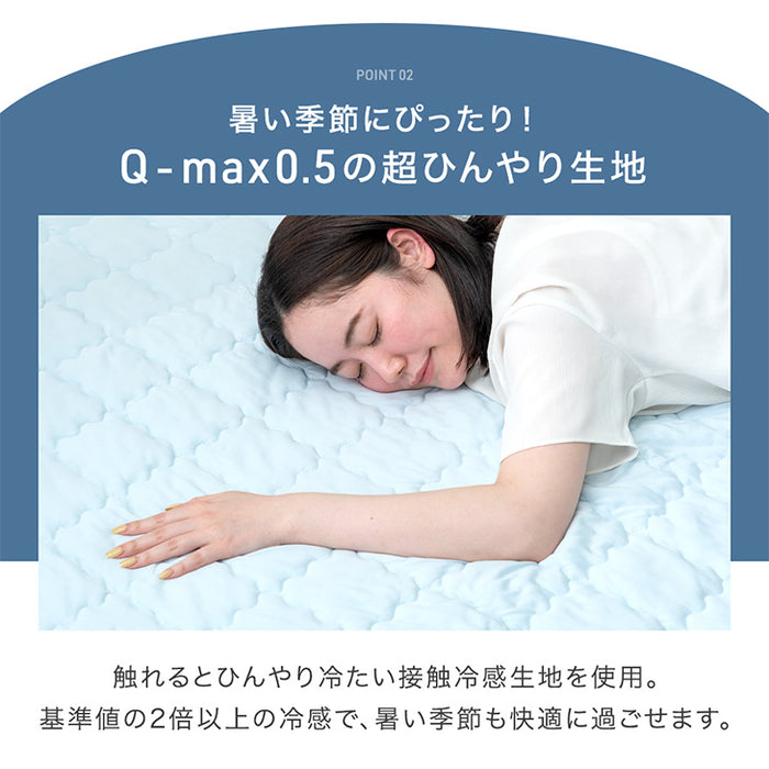 【商品番号：65010005のカバーリングラグ専用】極厚60mmカバーリングラグ専用 ひんやりカバー単品〔65010029〕