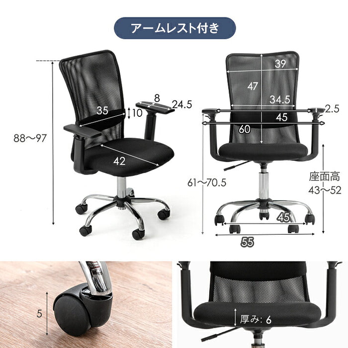 【クロムメッキ・アームレスト：無し】オフィスチェア 単品 メッシュ ランバーサポート コンパクト 椅子 パソコンチェア 事務椅子〔65090004〕