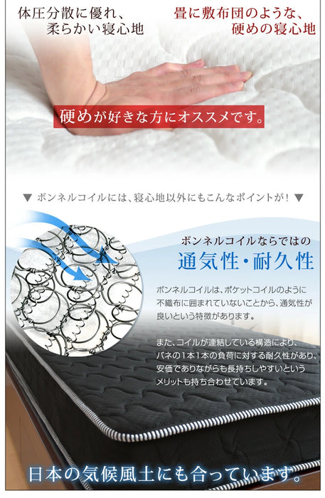 [シングル］ボンネルコイルマットレス 通気性抜群 3Dメッシュ〔65090104〕