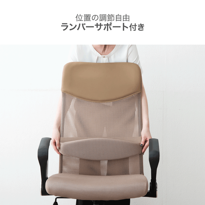オフィスチェア 腰楽ランバーサポート付 アームレスト可動式 床傷防止 PUキャスター ハイバック メッシュ 肘付き チェア *G-AIR*〔31500015〕