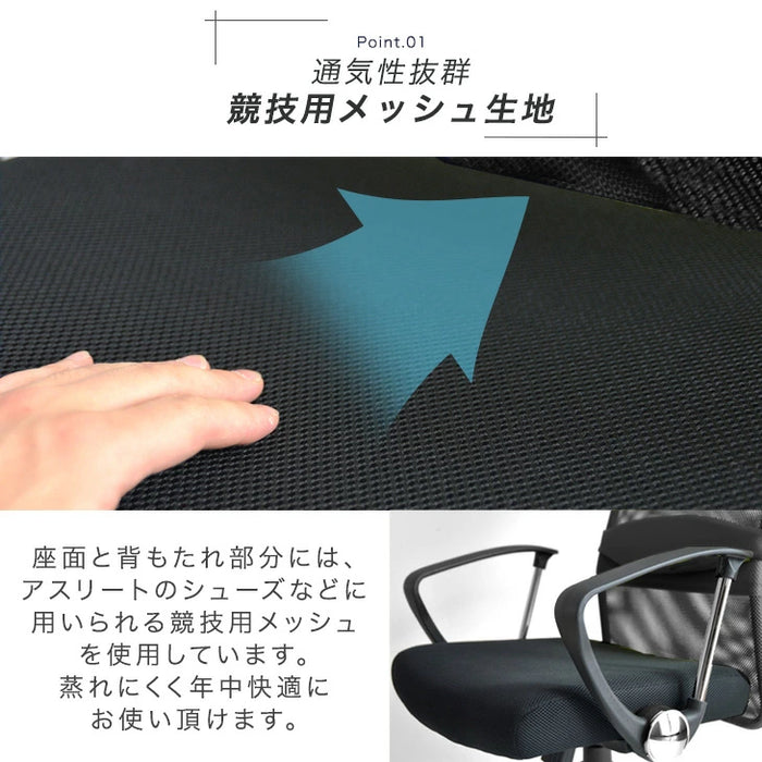 オフィスチェア 腰楽ランバーサポート付 アームレスト可動式 床傷防止 PUキャスター ハイバック メッシュ 肘付き チェア *G-AIR*〔31500015〕