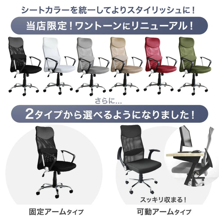 オフィスチェア 腰楽ランバーサポート付 アームレスト可動式 床傷防止 PUキャスター ハイバック メッシュ 肘付き チェア *G-AIR*〔31500015〕