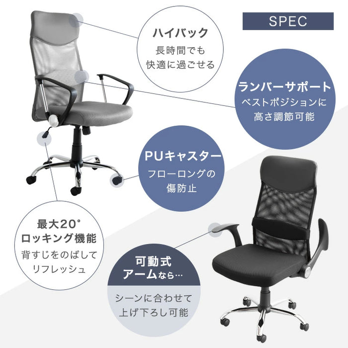 オフィスチェア 腰楽ランバーサポート付 アームレスト可動式 床傷防止 PUキャスター ハイバック メッシュ 肘付き チェア *G-AIR*〔31500015〕